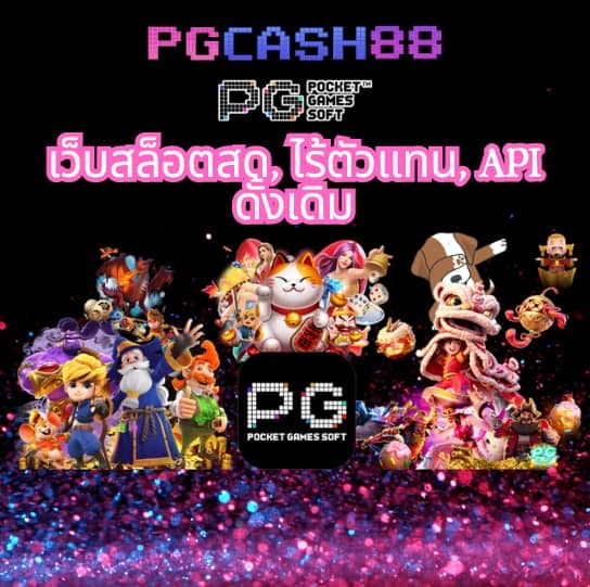 168ดราก้อน
