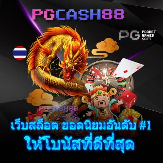 168ดราก้อน