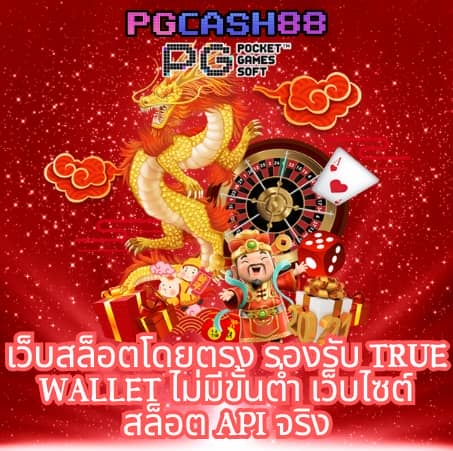 168ดราก้อน